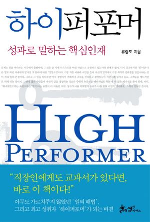 하이퍼포머