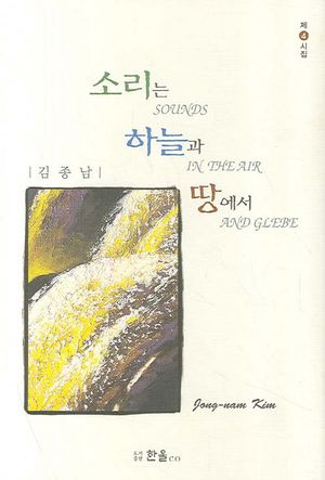 [국내도서] 소리는 하늘과 땅에서