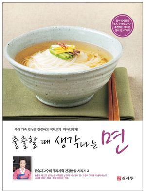 출출할때 생각나는 면