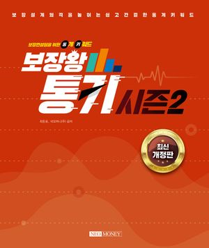 [국내도서] 2025 보장왕 통키 시즌 2