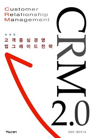 [eBook] CRM 2.0