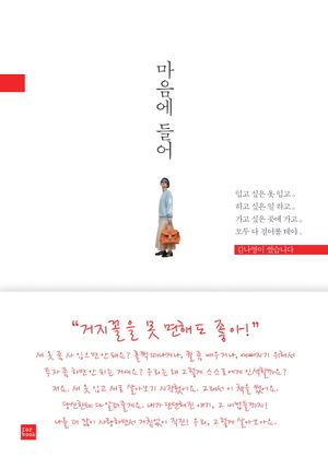 [eBook] 마음에 들어