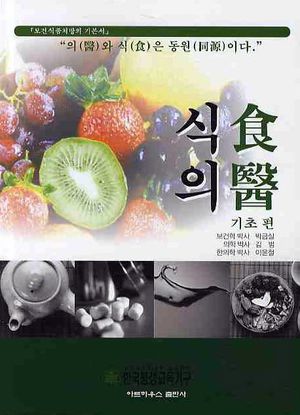 [eBook] 식의: 기초편