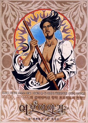 [국내도서] 여보이야기 2