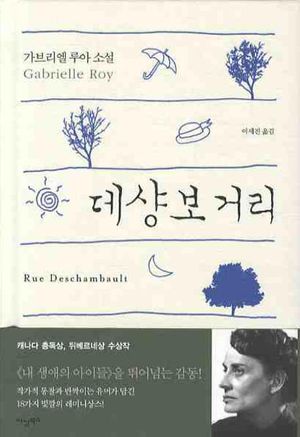 [eBook] 데샹보거리