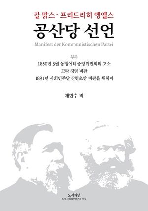 공산당 선언