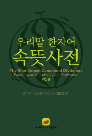 보리 국어사전(2026) - 교보문고