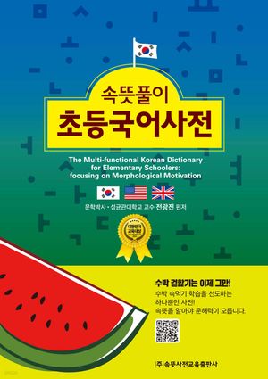 보리 국어사전(2026) - 교보문고