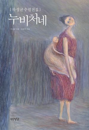 [eBook] 누비처네