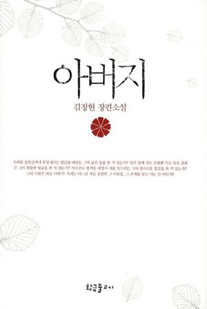 아버지