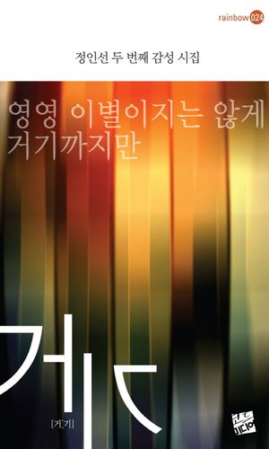 [국내도서] 거기