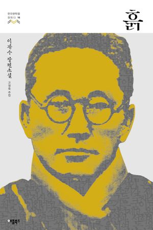 흙