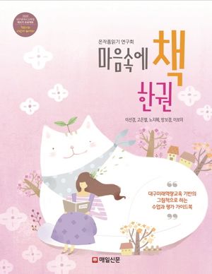 [국내도서] 마음속에 책 한권