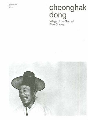 [국내도서] CHEONGHAK DONG