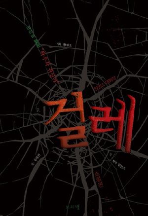 [eBook] 걸레