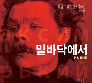 [국내도서] 밑바닥에서