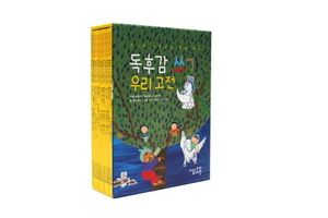 독후감 쓰기 우리 고전 세트