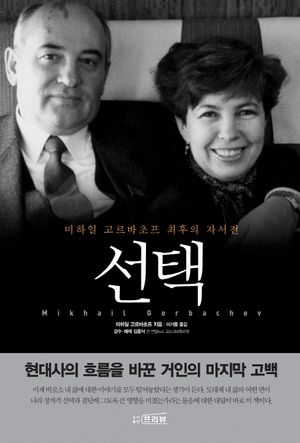[국내도서] 선택