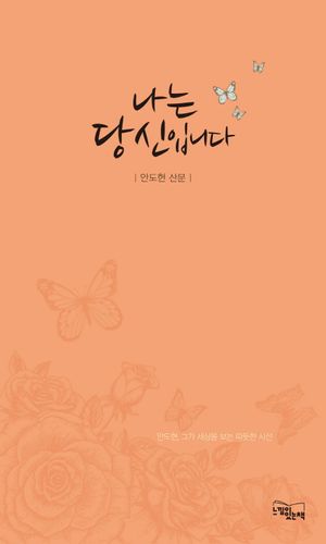 나는 당신입니다
