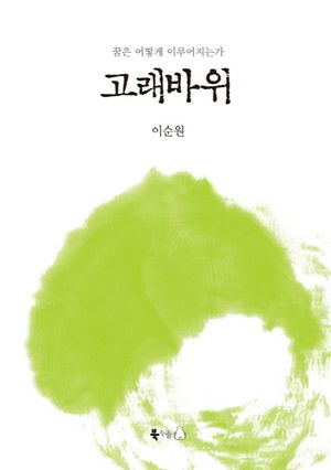 고래바위
