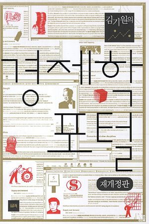 [국내도서] 경제학 포털