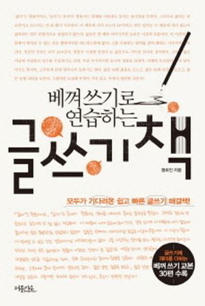 글쓰기 책