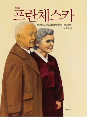 프란체스카