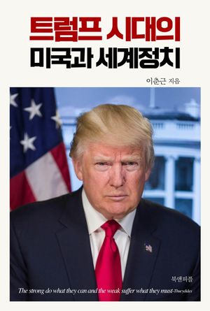 Ʈ���� �ô��� �̱��� ������ġ