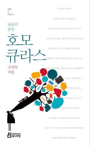 100인의 배우, 우리 문학을 읽다(오디오북) - 교보문고