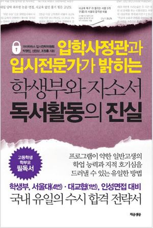 독서활동의 진실