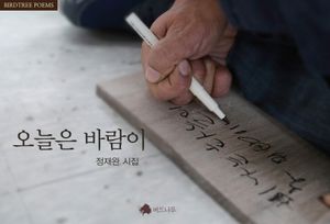 [국내도서] 오늘은 바람이