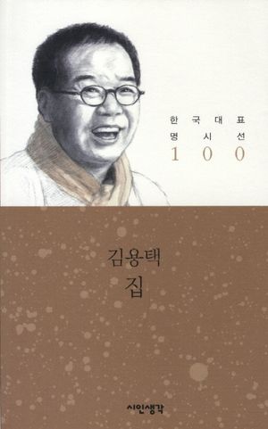 집