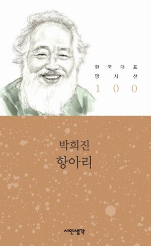 [eBook] 항아리