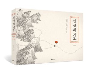 [eBook] 인생의 지도