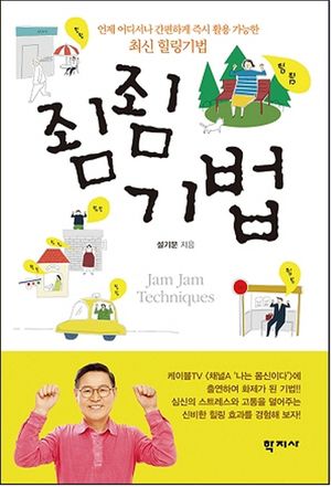 죔죔 기법