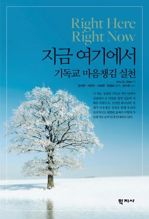지금 여기에서