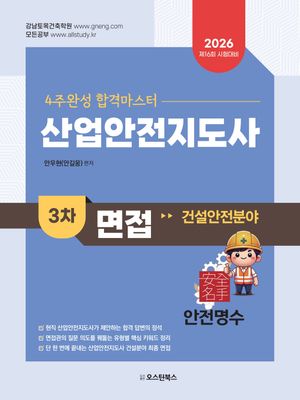 2026 ������������� 3�� ���� �Ǽ����� �о�