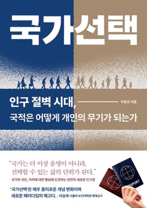 국가선택