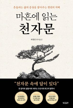 ���翡 �д� õ�ڹ�