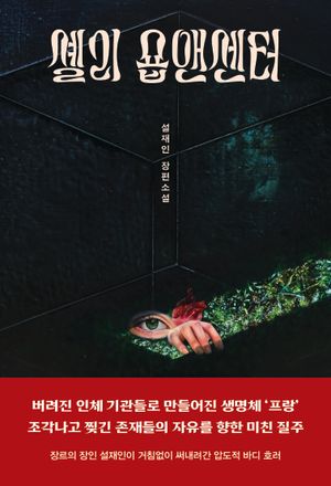 셸리 숍앤센터