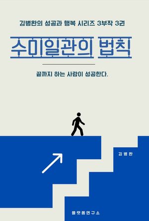 수미일관의 법칙