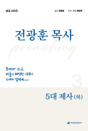 5대 제사 : 하