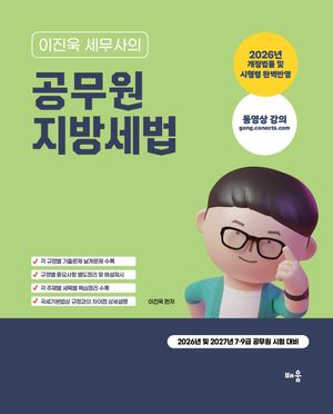 2026~2027 ������ �������� ������ ���漼��