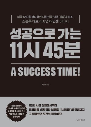 �������� ���� 11�� 45��