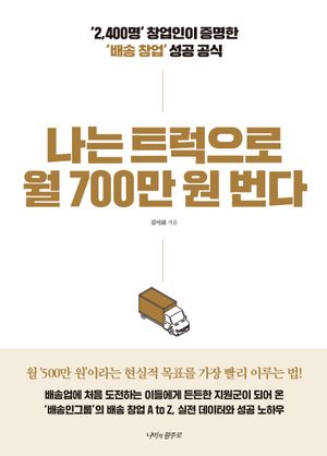 ���� Ʈ������ �� 700�� �� ����