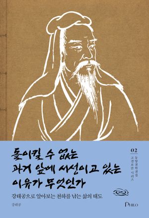 돌이킬 수 없는 과거 앞에 서성이고 있는 이유가 무엇인가