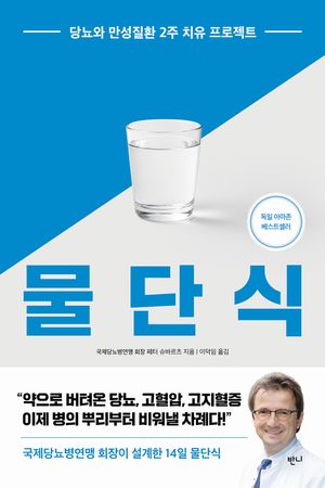 물단식