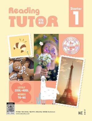 리딩튜터 스타터 Reading Tutor Starter 1
