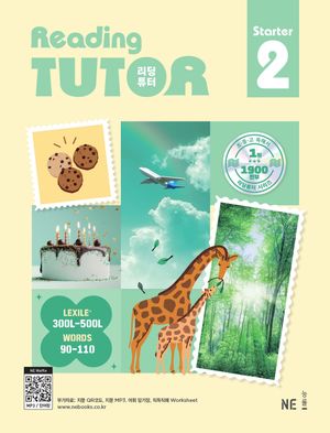 리딩튜터 스타터 Reading Tutor Starter 2