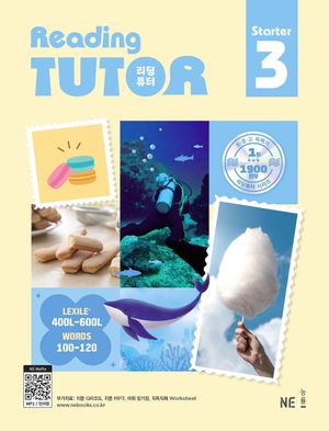 리딩튜터 스타터 Reading Tutor Starter 3